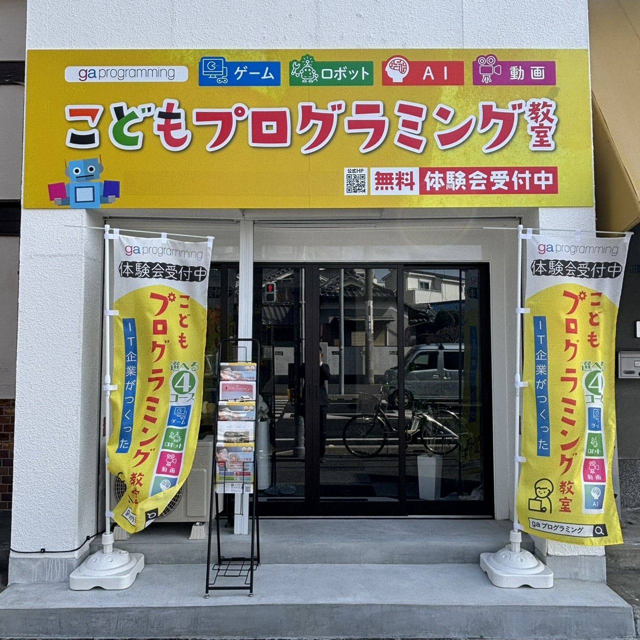 尼崎・塚口エリア