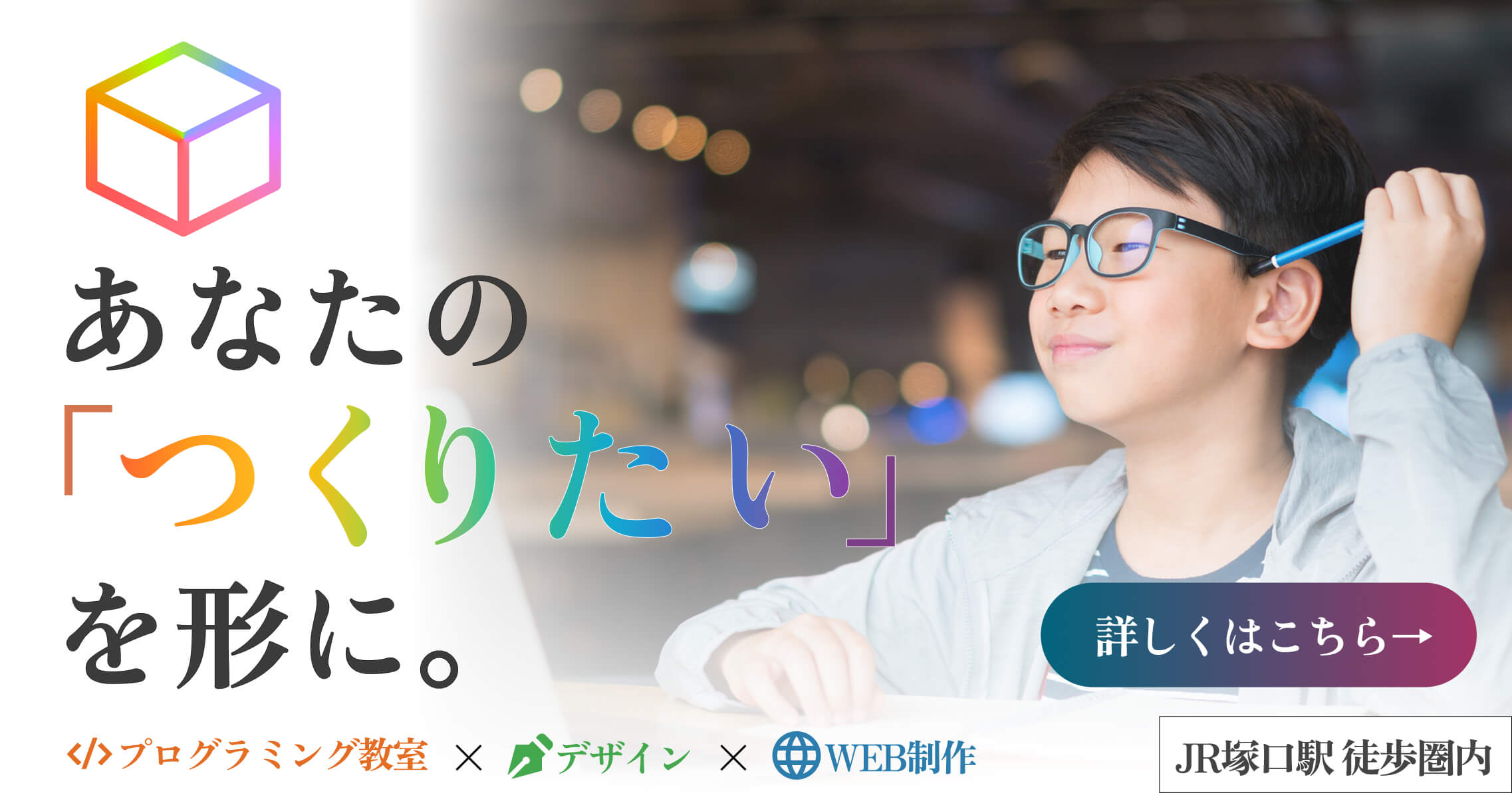 a-tsukuro 自社ホームページ制作実績